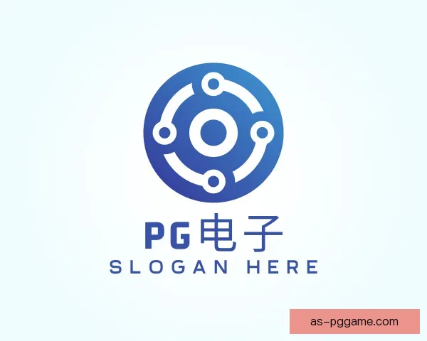 关于PG电子